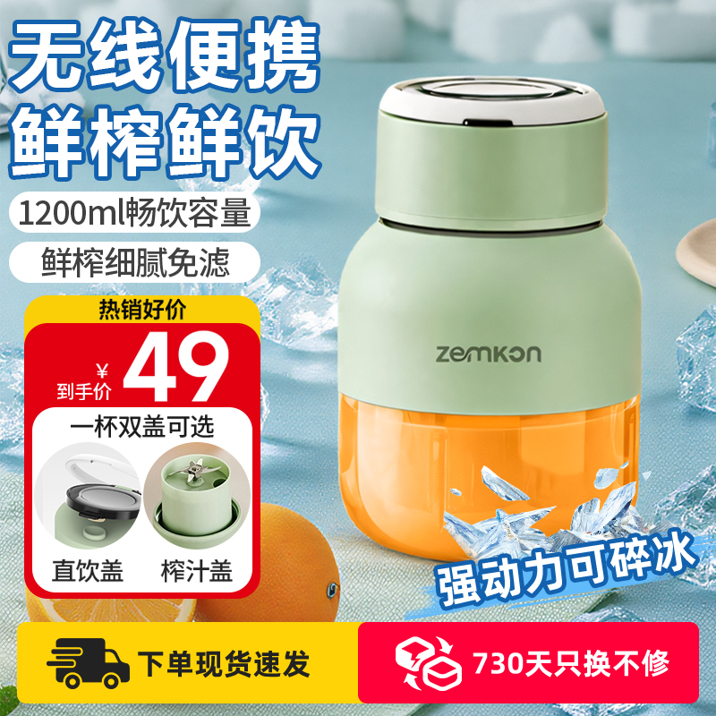 榨汁机小型便携式无线家用多功能大容量炸果汁机迷你搅拌榨汁杯
