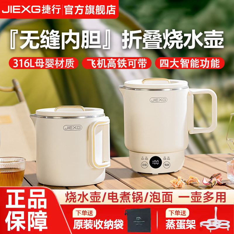 烧水壶旅行可携式折叠恒温智能保温一体小型学生宿舍快煮锅热水壶