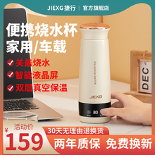 德国旅行烧水杯车载加热电热水杯便携式 烧水壶不锈钢真空保温一体