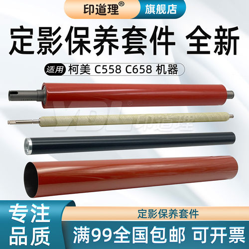 适用下辊膜清洁辊毛辊印道理
