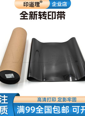 适用柯美C364 C454 C308 C368 C226 C251i C300i 301i 361i转印带