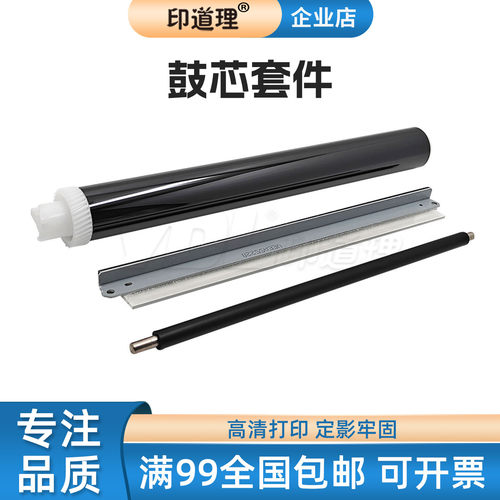 适用京瓷ECOSYS P3045dn 3145dn鼓芯 3055dn鼓刮板 3150dn 充电辊