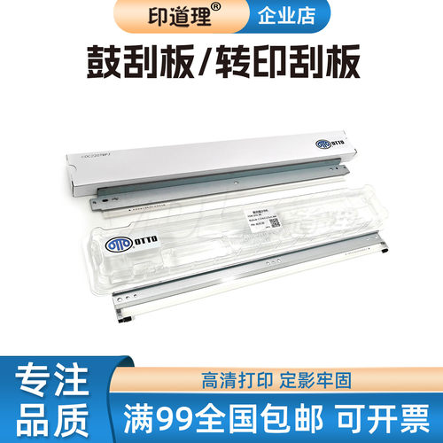 适用柯美C224 C284 C364 C454鼓刮板C258 C308 C368 C458转印刮板
