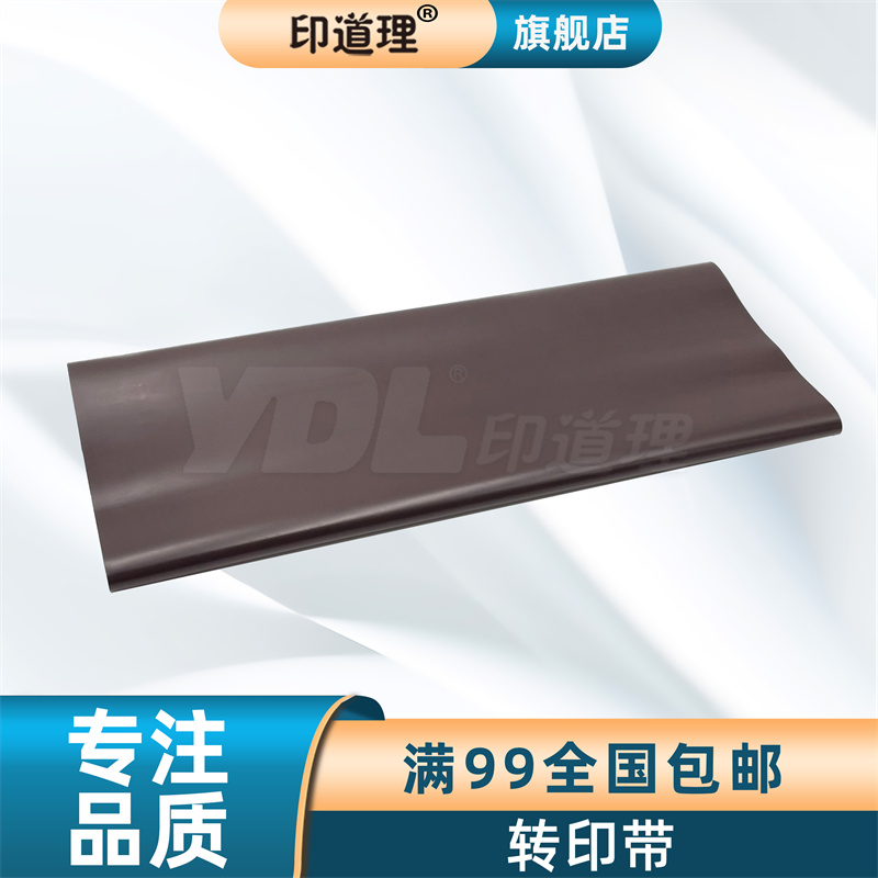 印道理适用佳能 IR ADV 8085 8095 8105 8205 8285 8295 6055 6065 6075 6255 6265 6275转印带