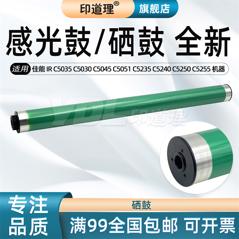 鼓芯感光鼓硒鼓单鼓印道理