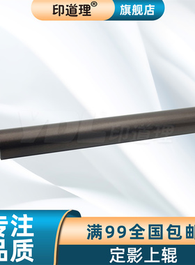 印道理适用 夏普 AR 350 450 351 451 355 455 3511 4511 3512 4512 310 420 定影上辊