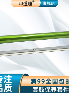 印道理适用 夏普 2651 3051 3082 3582 4082 5082 6082 SF 263 303 352 405 502 602 鼓芯 鼓刮板 刮刀