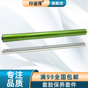 502 夏普 405 鼓芯 3582 6082 263 5082 352 4082 刮刀 鼓刮板 3051 2651 303 3082 602 印道理适用