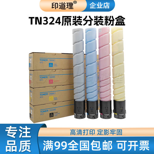 适用柯美C258 C308 308 368 458 558美能达BH308e C658 TN324粉盒