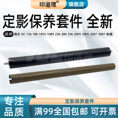 上辊下辊印道理压力辊加热辊