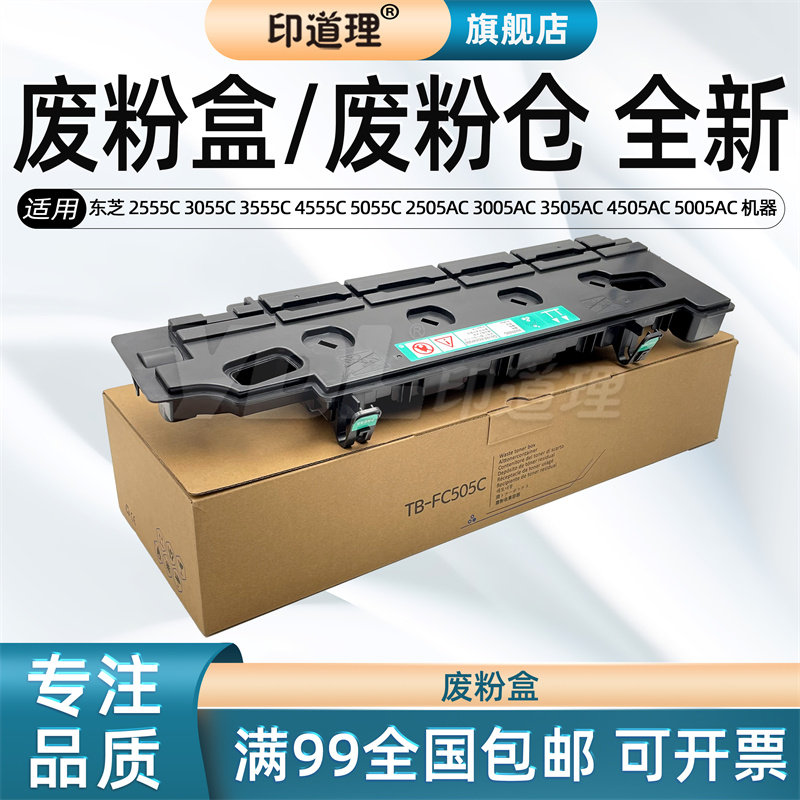 适用废粉盒废粉仓印道理