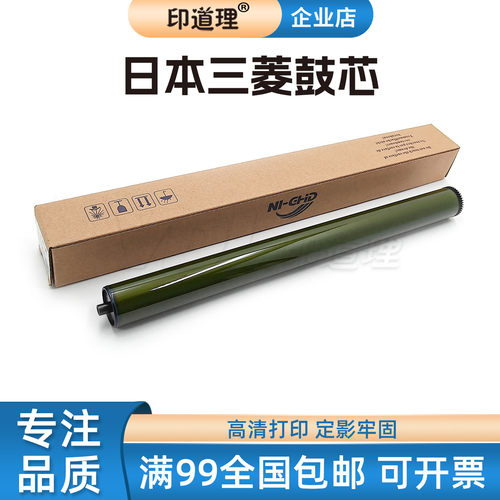 适用夏普MX364 365 464 465 564 565三菱鼓芯3608 3658 4608 4658