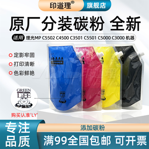 印道理碳粉粉盒墨粉全新