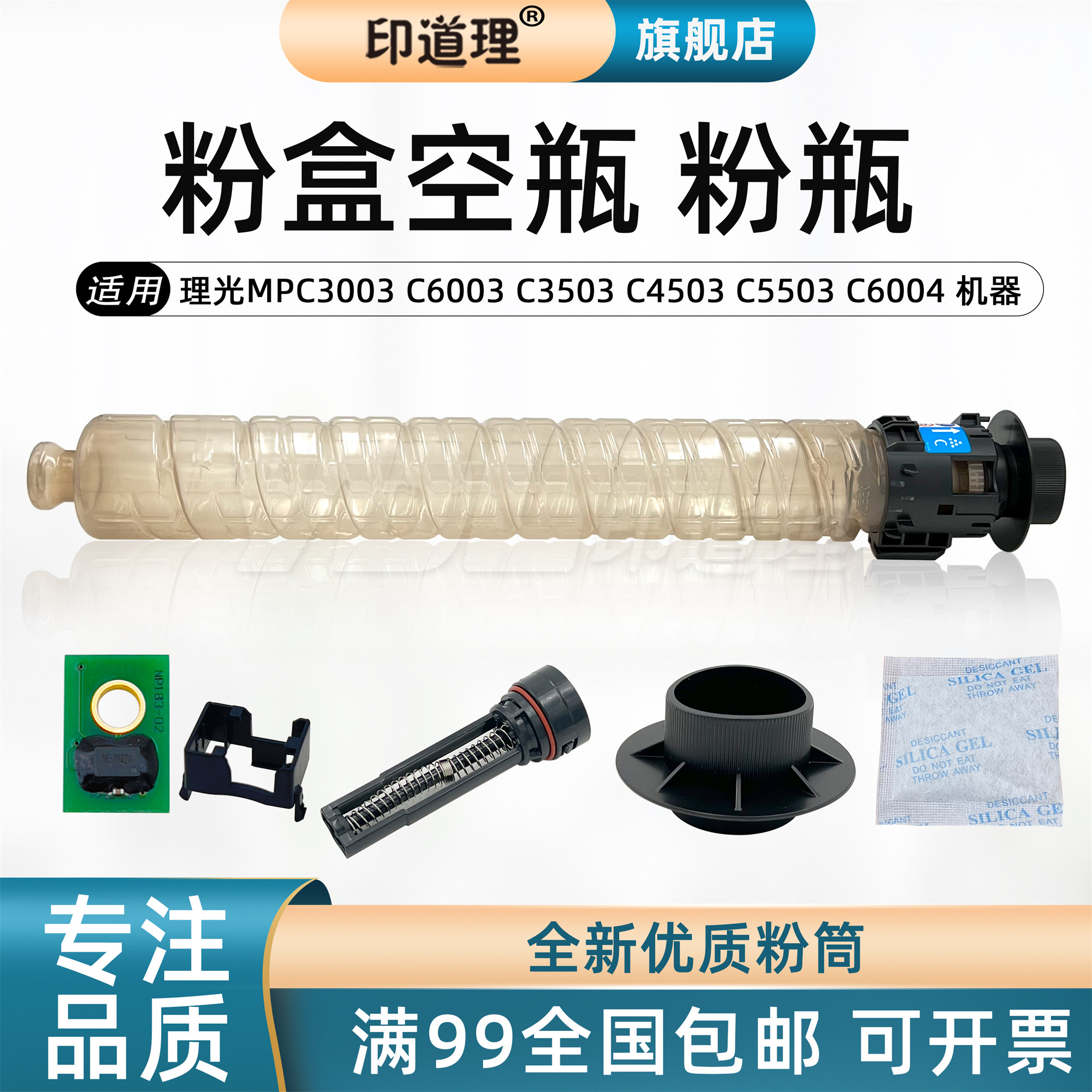 印道理空通粉盒碳粉全新