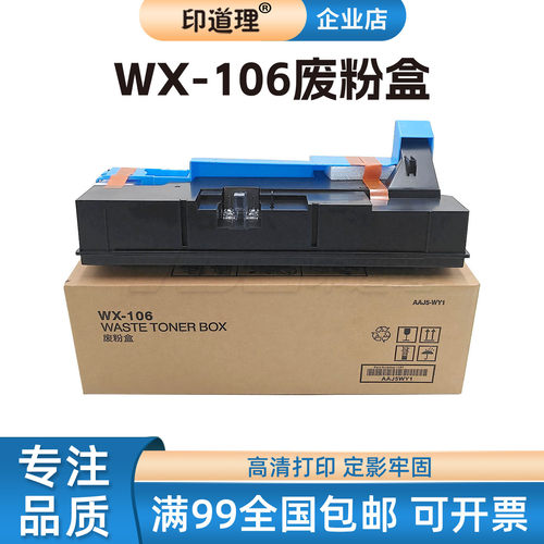 适用 柯美Bizhub 308e 368e 458e 558e 废粉盒 震旦AD455 WX106