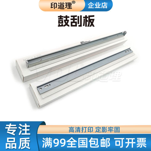 适用 柯美C452 C552 C652 鼓刮板 美能达C654 C754 C654E C754E
