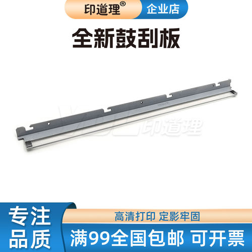 适用 夏普MX-M283N 363 453U 503 364 365 464 465 564 565鼓刮板