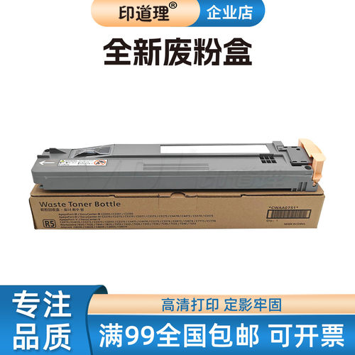 适用 施乐IVC2270 废粉盒 C2270 C3370 C4470 C5570 VC2275 C3375