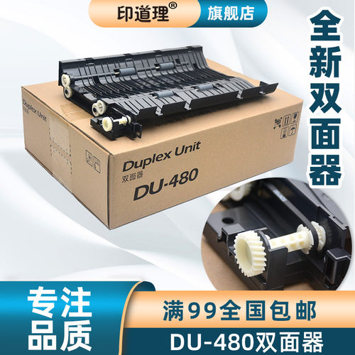 适用双面器组件印道理双面翻转器