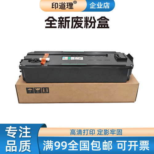 适用 理光IMC2000 废粉盒 IM C2500 C3000 C3000A IMC3500 C3500A