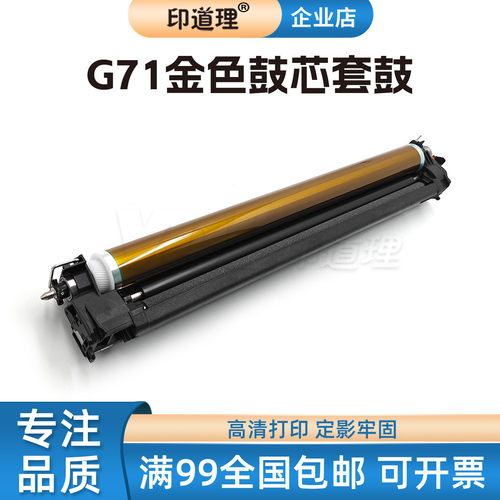 适用佳能NPG71 鼓组件 iR C5535 C5540 C5550 I II DX 6000i 套鼓