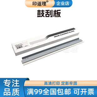 适用柯美BH152 164 185 195 215 235 222 282 362 223 283 鼓刮板