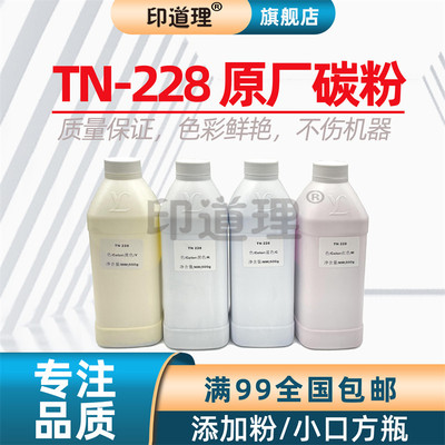 适用碳粉印道理瓶装粉