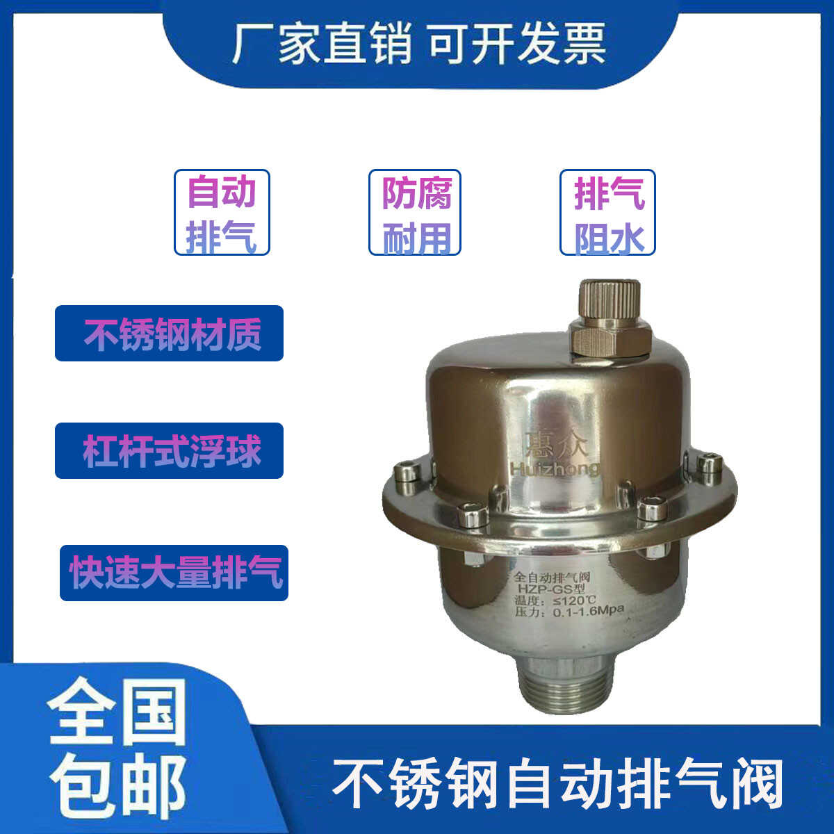 DN2025不锈钢自动排气阀