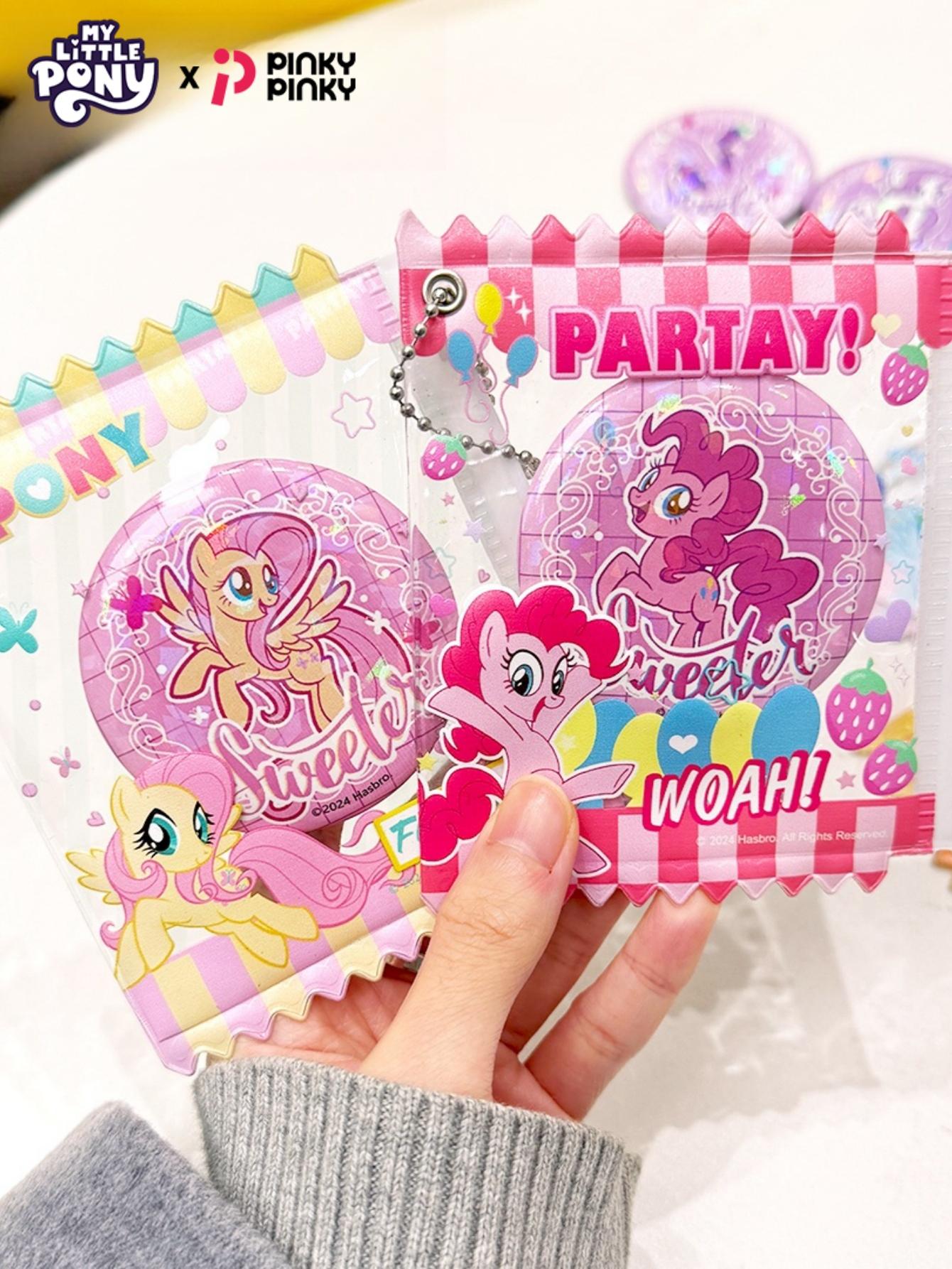 Pinky小马宝莉徽章收纳袋吧唧透明保护袋自封谷子周边儿童礼物