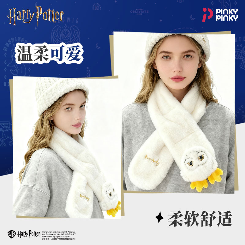 哈利波特周边海德薇围巾
