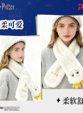 哈利波特周边海德薇围巾女孩纯白色围脖加绒加厚猫头鹰围巾