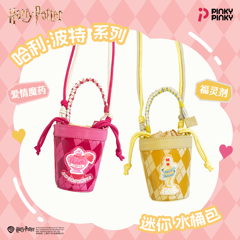 Pinky哈利波特周边水桶包