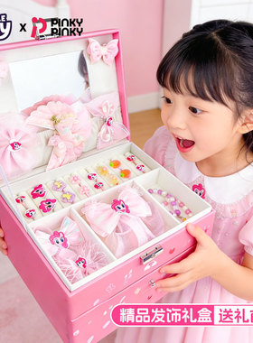 Pinky小马宝莉女童新年套装发饰礼盒发夹戒指头绳女孩生日礼物