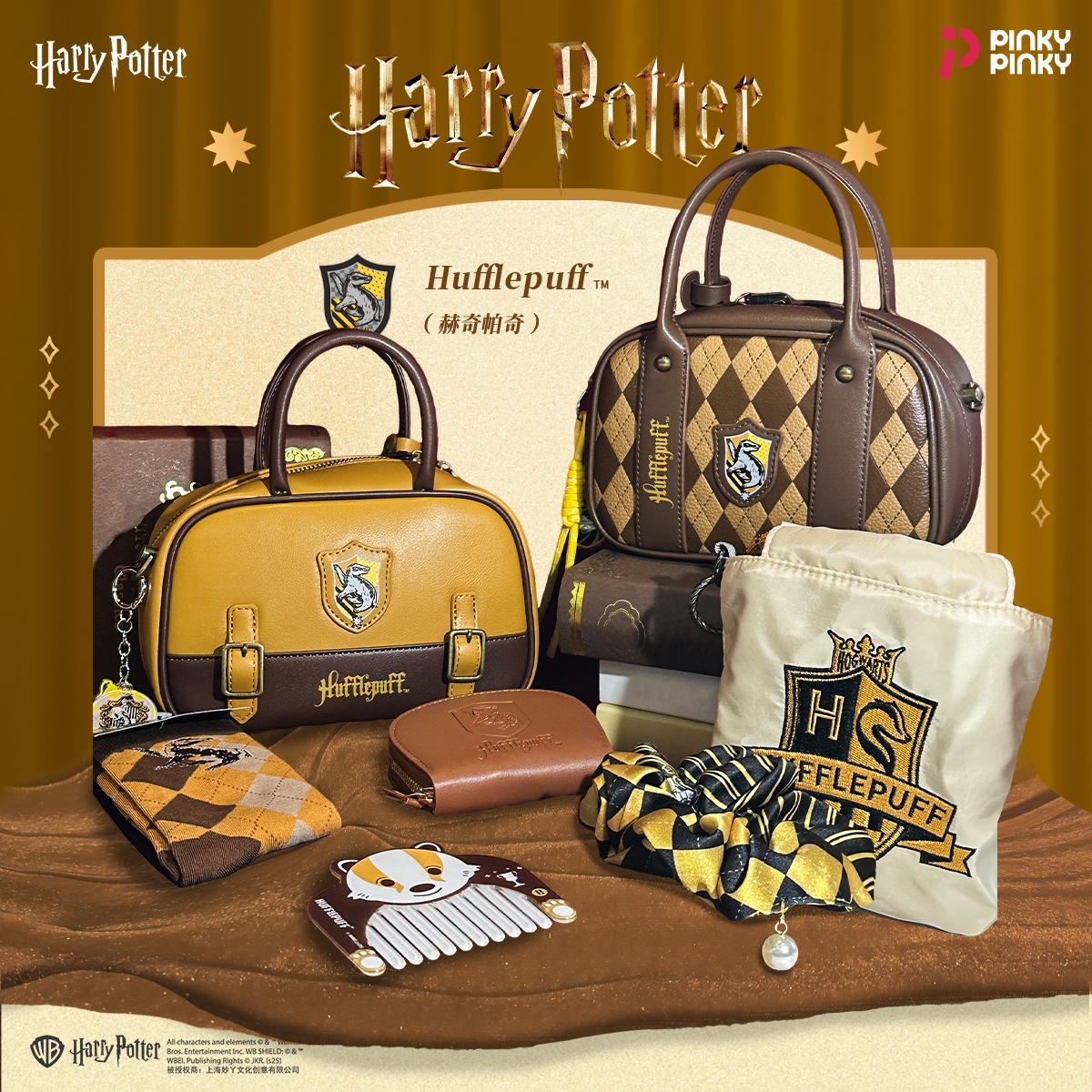 Pinky哈利波特周边獾院套装