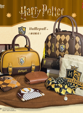 Pinky哈利波特周边獾院包包赫奇帕奇学院风COS发饰斜挎包套装礼物