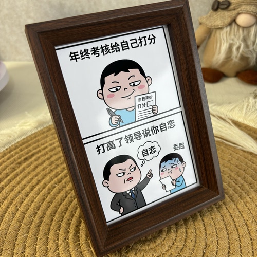 国风搞笑职场漫画摆台年终考核梗