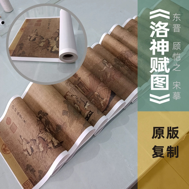 东晋顾恺之《洛神赋图》国画长卷(宋摹)传世名画欣赏临摹装饰画