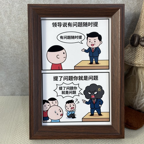 国风搞笑职场漫画摆台领导画饼