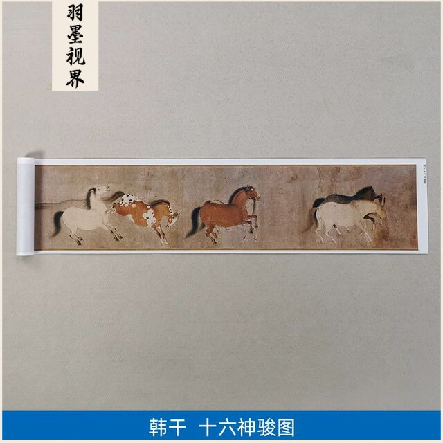 高清复刻唐代韩干十六神骏图国画工笔画骏马鞍马画艺术微喷装饰画
