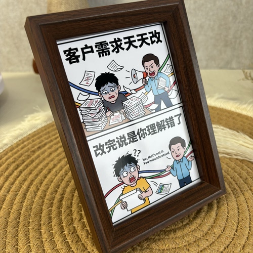 原木质感职场内卷梗趣味相框桌面