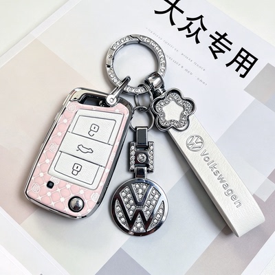 大众钥匙套女款高品质多车型可用