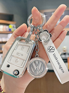 大众迈腾钥匙盖帕萨特Cc高尔夫8朗格Id4凌都L陀龙X汽车钥匙包壳扣