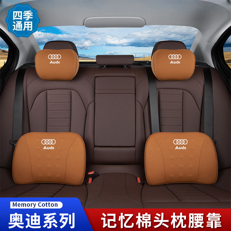 奥迪汽车头枕护颈枕专用A6L A4L腰靠A3 A5 Q3 Q5L Q7车载内饰用品