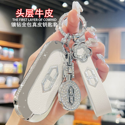 【头层牛皮】问界M8M9专用钥匙套