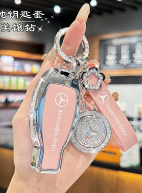 适用老款奔驰钥匙套全包a180l/glk/glc/c180威霆v260/c260l/S320L