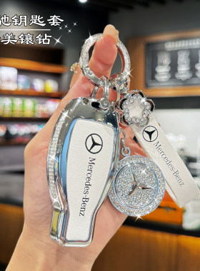 老款奔驰钥匙套全包/镶钻/金属壳