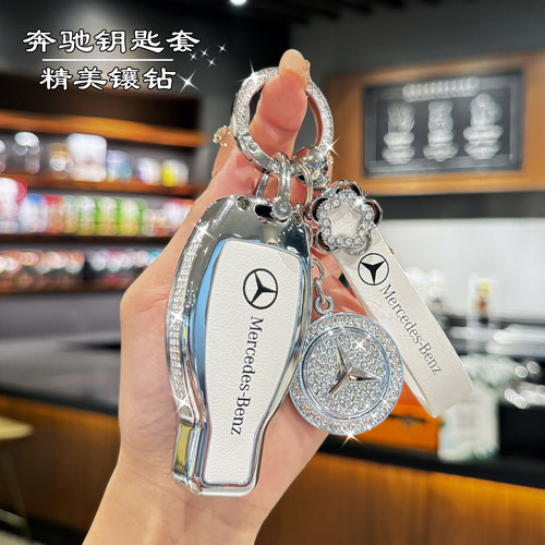 老款奔驰钥匙套全包/镶钻/金属壳