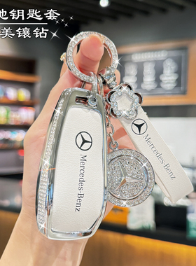 适用奔驰钥匙套E300L车/c260l/GLC300/A200L/glb220/GLE350/gla女