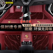 适用于保时捷卡宴脚垫25款 macan帕拉梅拉taycan玛卡718 911全包围