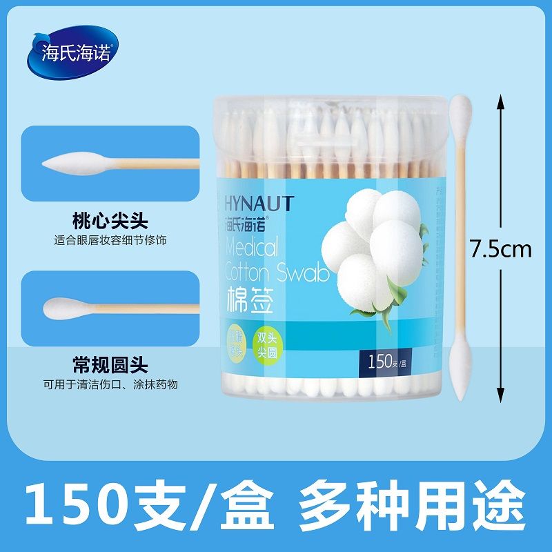 海氏海诺150支多用尖头棉签